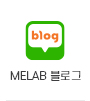 MELAB 블로그